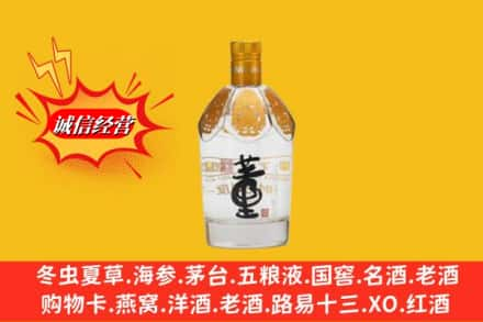 红山区求购回收老董酒